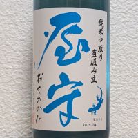 屋守