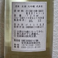 武庫泉のレビュー by_悪食釣り師