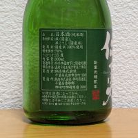 仁勇のレビュー by_悪食釣り師