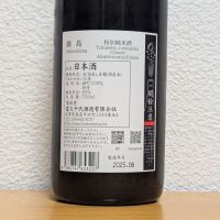 鍋島のレビュー by_悪食釣り師