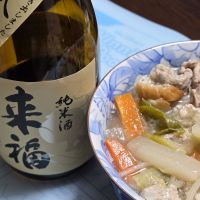 来福のレビュー by_悪食釣り師