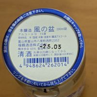 風の盆のレビュー by_悪食釣り師