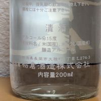 米百俵のレビュー by_悪食釣り師
