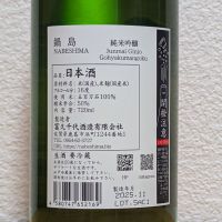 鍋島のレビュー by_悪食釣り師