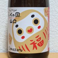 山猿のレビュー by_悪食釣り師