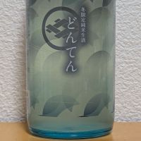 
            どんてん_
            悪食釣り師さん