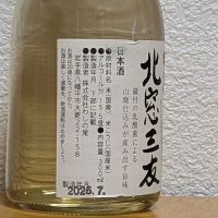 鷲の尾のレビュー by_悪食釣り師