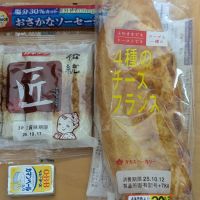 金鶴のレビュー by_悪食釣り師