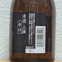 俵屋伝助のレビュー by_悪食釣り師