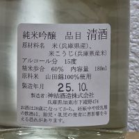 義経伝説のレビュー by_悪食釣り師