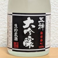 五神