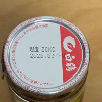 白鶴のレビュー by_悪食釣り師