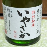 
            弥栄_
            悪食釣り師さん