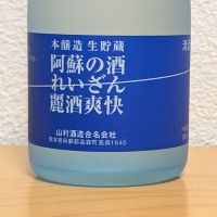 れいざん