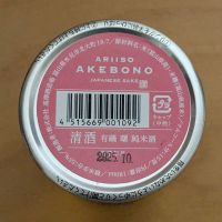 有磯曙のレビュー by_悪食釣り師