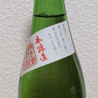 はしご酒のレビュー by_悪食釣り師