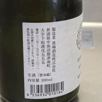 ゆきのまゆのレビュー by_悪食釣り師