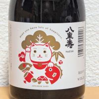 八重壽のレビュー by_悪食釣り師