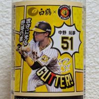 
            白鶴_
            悪食釣り師さん