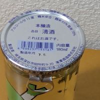 菊泉のレビュー by_悪食釣り師