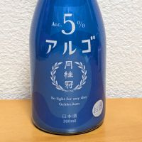 アルゴ 日本酒5.0