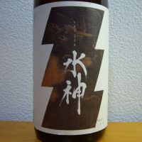 水神