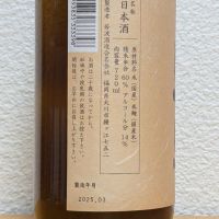 蜻蛉のレビュー by_悪食釣り師