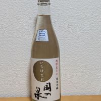 岡の泉のレビュー by_悪食釣り師