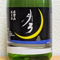 月弓のレビュー by_悪食釣り師