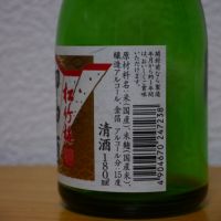 松竹梅のレビュー by_悪食釣り師