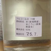 根知男山のレビュー by_悪食釣り師