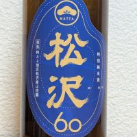 
            松沢 -MATTA-_
            悪食釣り師さん