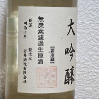 武庫泉のレビュー by_悪食釣り師