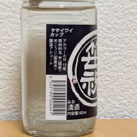 笹祝のレビュー by_悪食釣り師