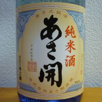 あさ開