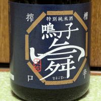 
            鳴子舞_
            悪食釣り師さん