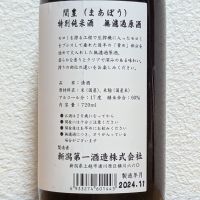 のレビュー by_悪食釣り師