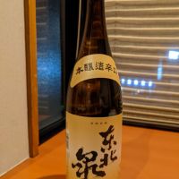 
            東北泉_
            悪食釣り師さん