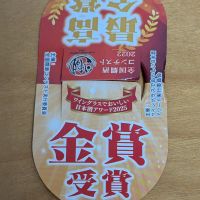 越乃雪椿のレビュー by_悪食釣り師