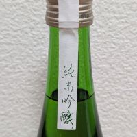 にいだしぜんしゅのレビュー by_悪食釣り師