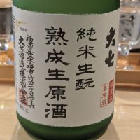 大七のレビュー by_悪食釣り師