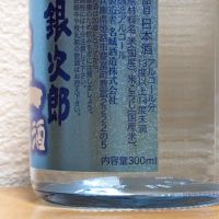 名城のレビュー by_悪食釣り師