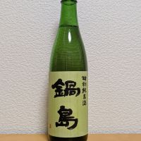 鍋島のレビュー by_悪食釣り師