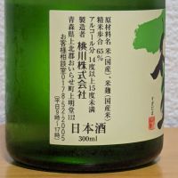 杉玉のレビュー by_悪食釣り師