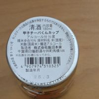 チーバくんのレビュー by_悪食釣り師