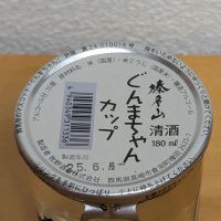 榛名山のレビュー by_悪食釣り師