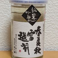 越の磯