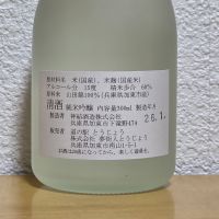 道の駅とうじょうのレビュー by_悪食釣り師