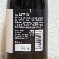 理八のレビュー by_悪食釣り師