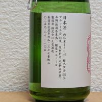 北雪のレビュー by_悪食釣り師